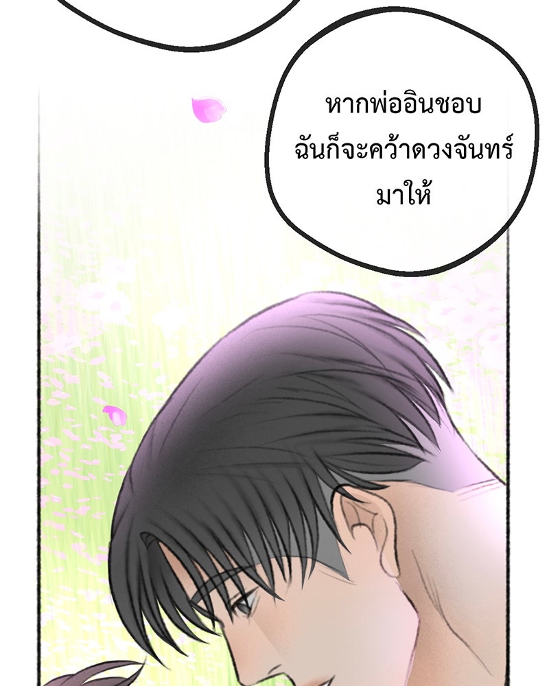 คุณผีได้โปรดไปที่ชอบที่ชอบ - หน้า 18