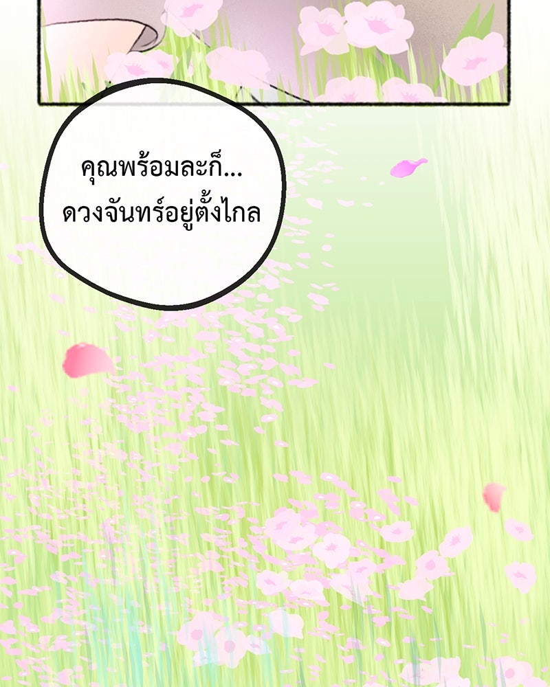 คุณผีได้โปรดไปที่ชอบที่ชอบ - หน้า 20
