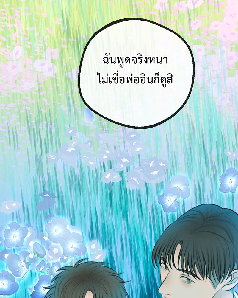 คุณผีได้โปรดไปที่ชอบที่ชอบ - หน้า 21