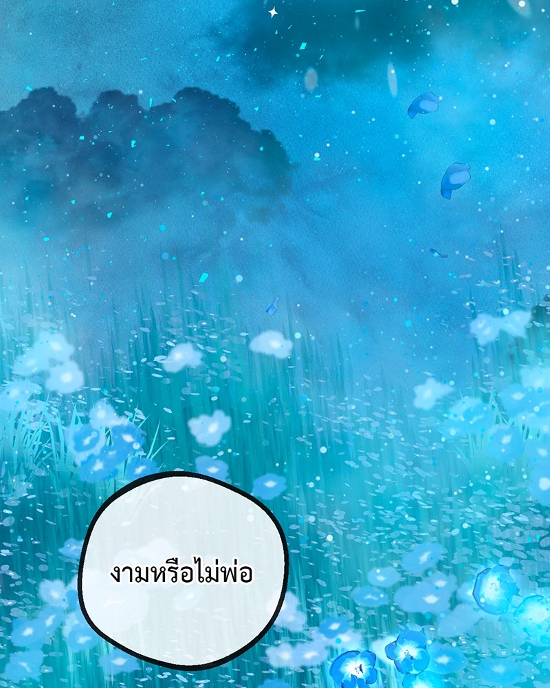 คุณผีได้โปรดไปที่ชอบที่ชอบ - หน้า 27