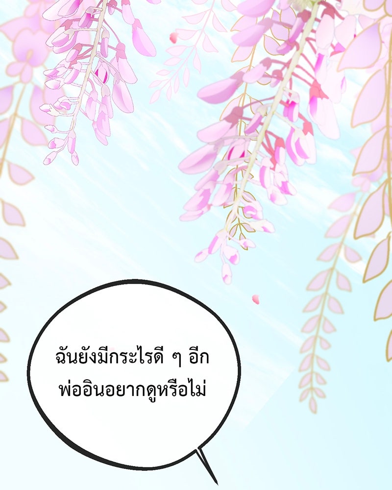 คุณผีได้โปรดไปที่ชอบที่ชอบ - หน้า 3