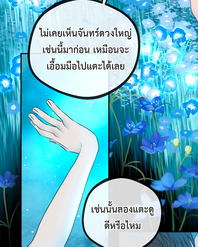 คุณผีได้โปรดไปที่ชอบที่ชอบ - หน้า 30
