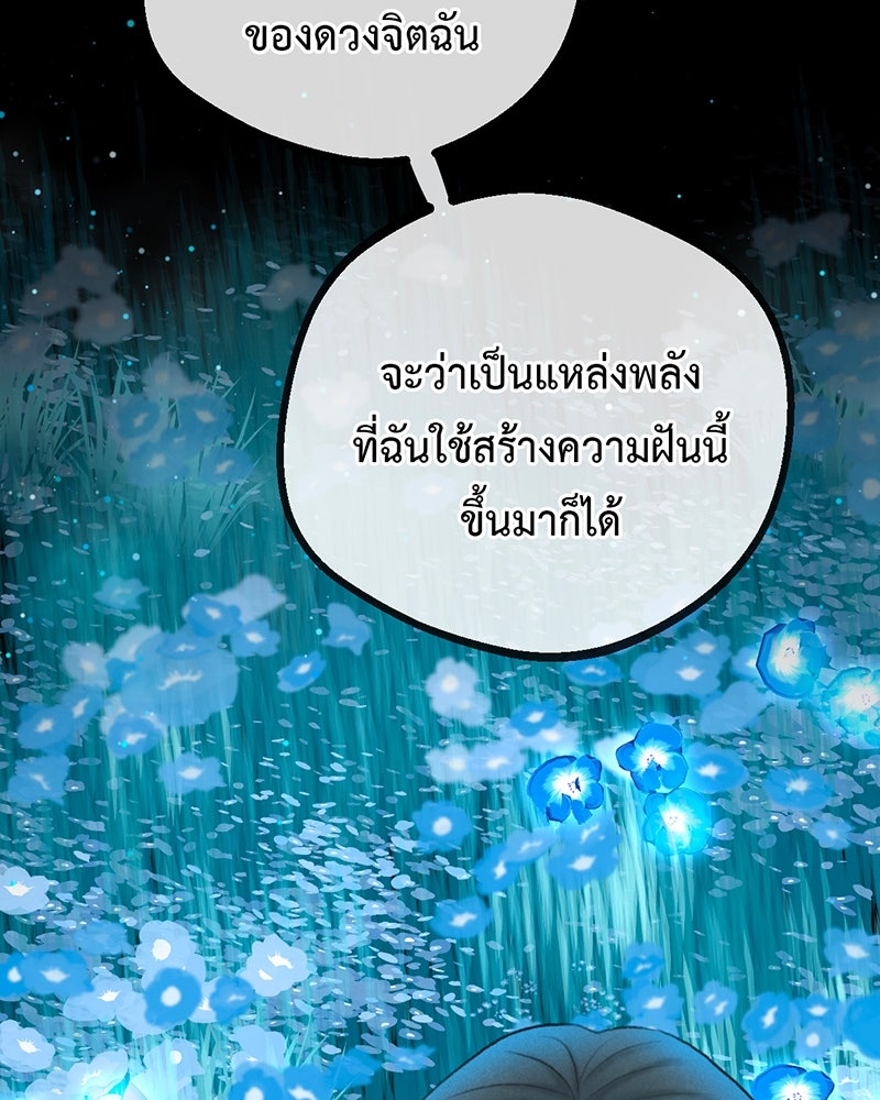 คุณผีได้โปรดไปที่ชอบที่ชอบ - หน้า 36