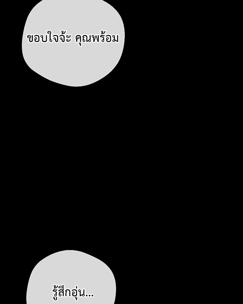 คุณผีได้โปรดไปที่ชอบที่ชอบ - หน้า 43