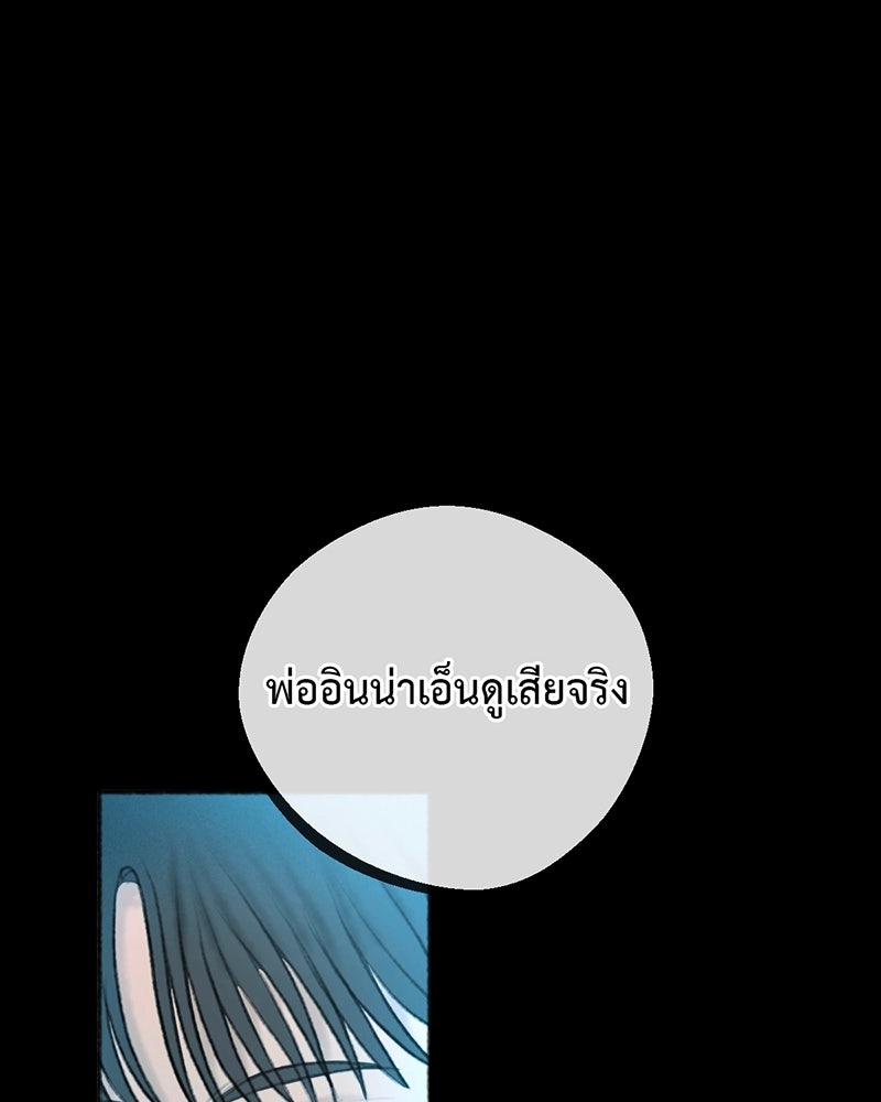 คุณผีได้โปรดไปที่ชอบที่ชอบ - หน้า 48