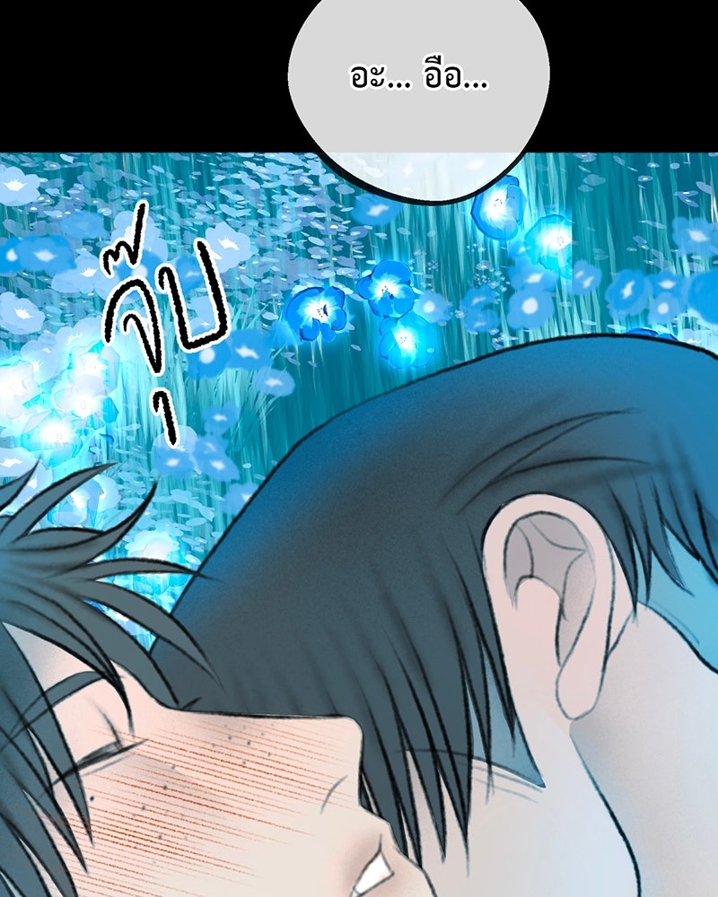 คุณผีได้โปรดไปที่ชอบที่ชอบ - หน้า 60