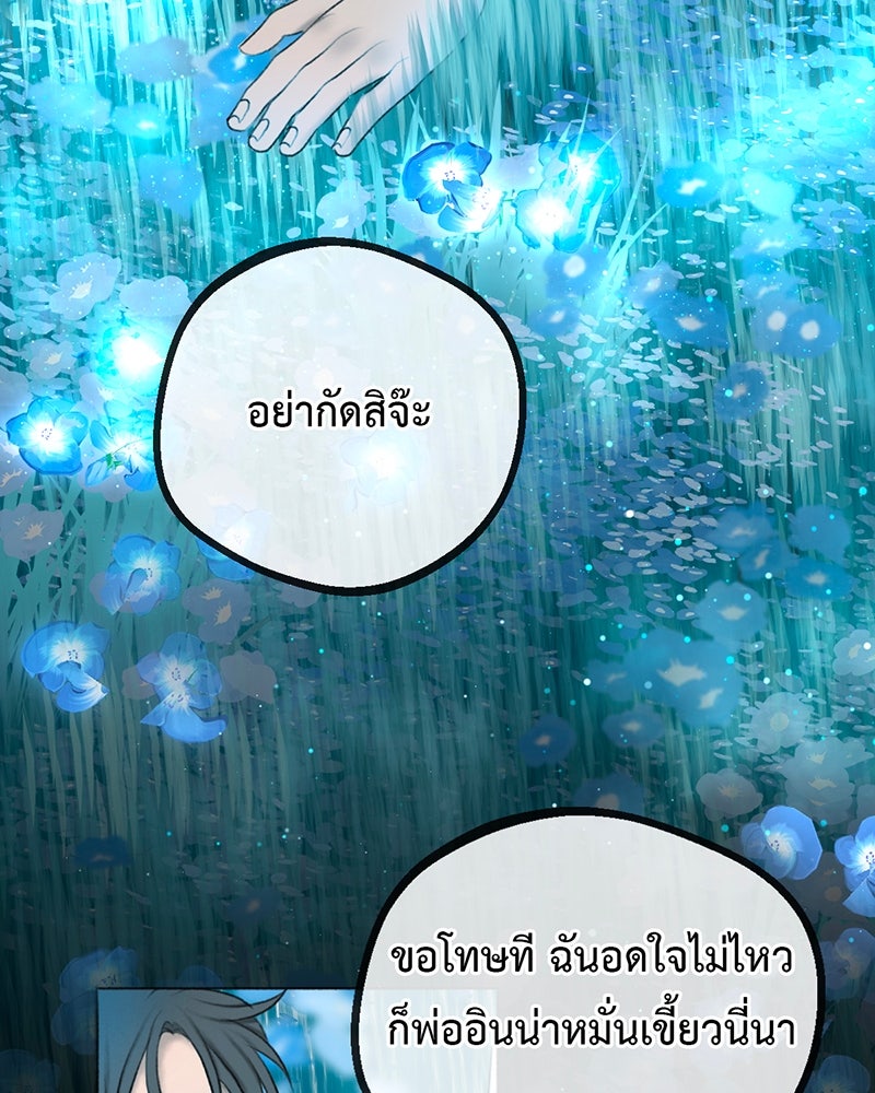 คุณผีได้โปรดไปที่ชอบที่ชอบ - หน้า 67