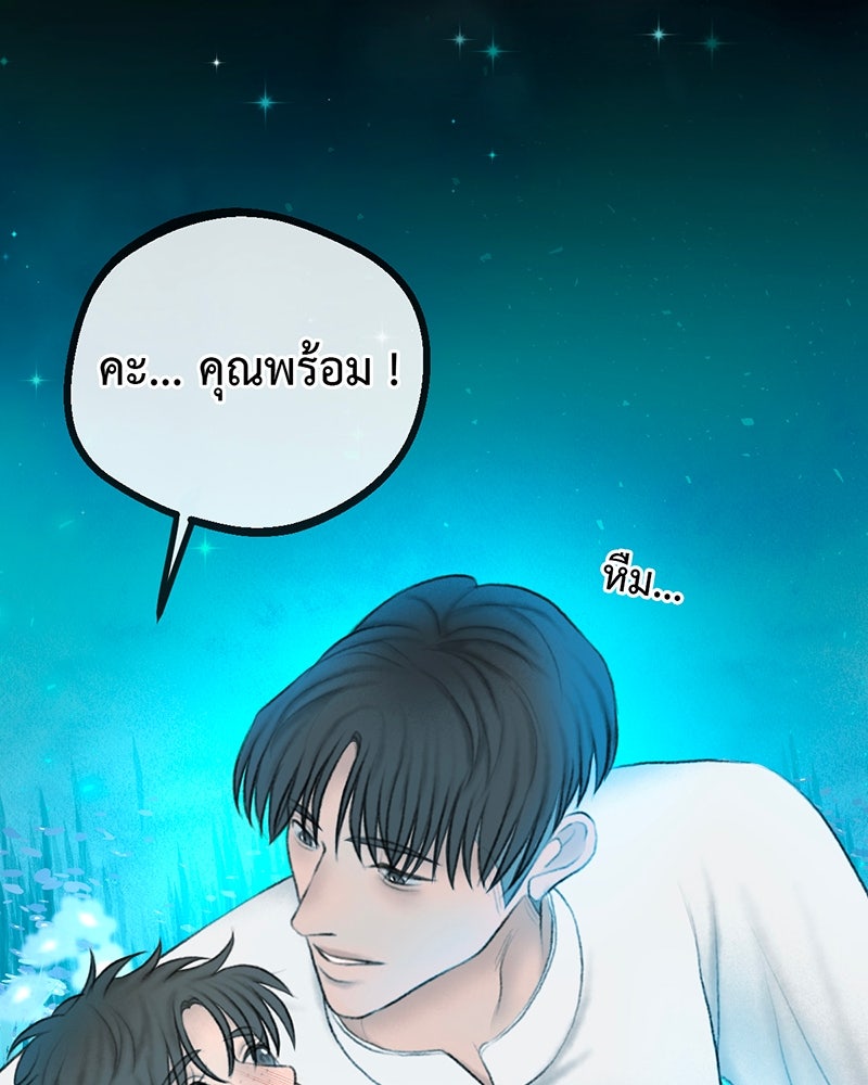 คุณผีได้โปรดไปที่ชอบที่ชอบ - หน้า 70