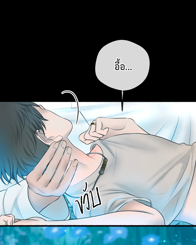 คุณผีได้โปรดไปที่ชอบที่ชอบ - หน้า 75