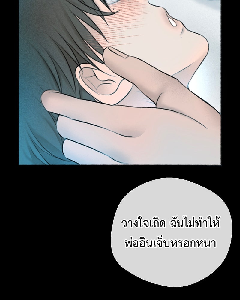 คุณผีได้โปรดไปที่ชอบที่ชอบ - หน้า 83