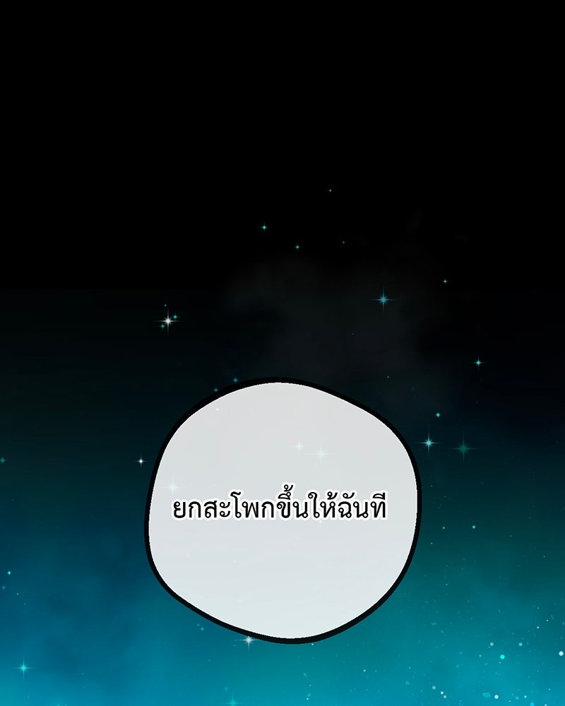 คุณผีได้โปรดไปที่ชอบที่ชอบ - หน้า 84