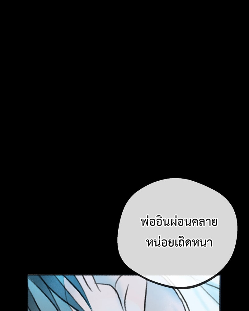 คุณผีได้โปรดไปที่ชอบที่ชอบ - หน้า 87