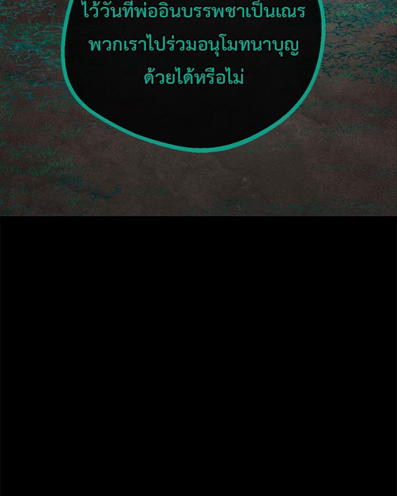 คุณผีได้โปรดไปที่ชอบที่ชอบ - หน้า 110