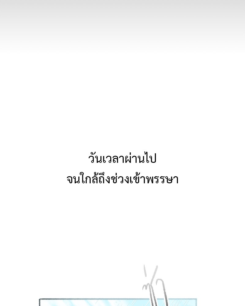 คุณผีได้โปรดไปที่ชอบที่ชอบ - หน้า 117