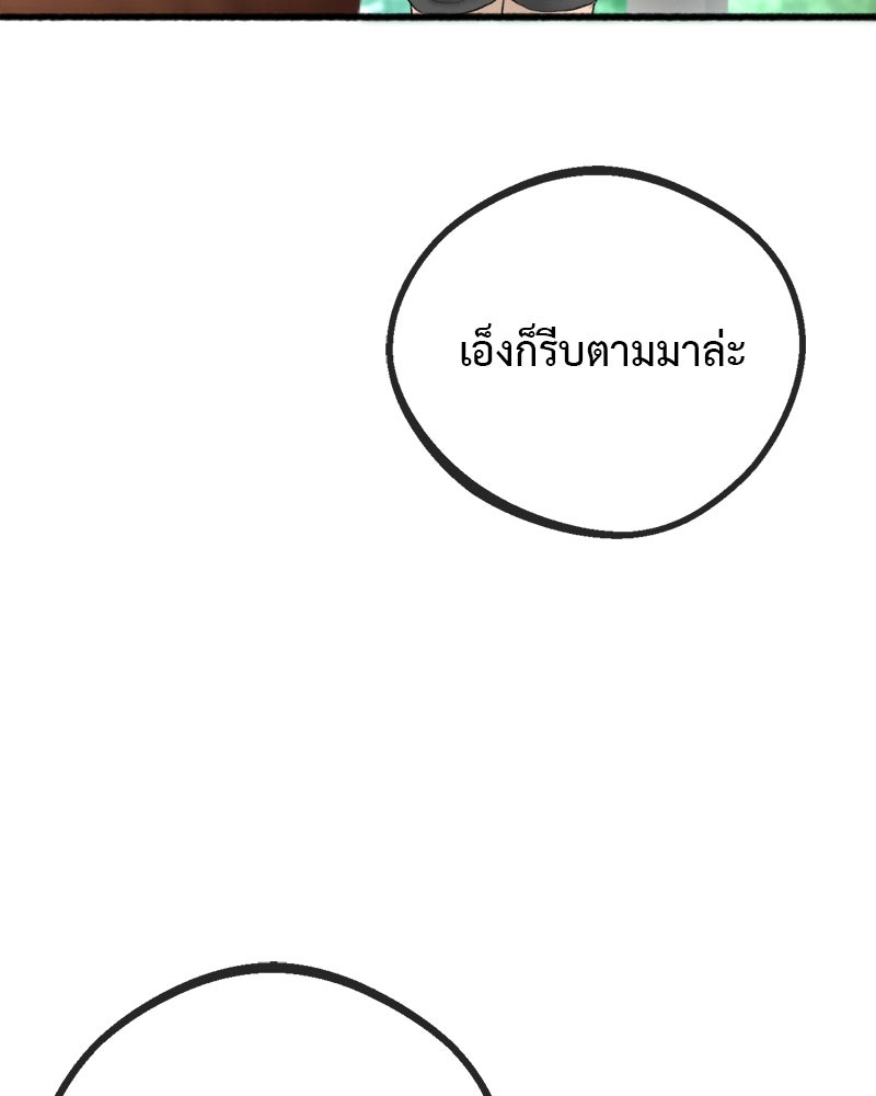 คุณผีได้โปรดไปที่ชอบที่ชอบ - หน้า 13