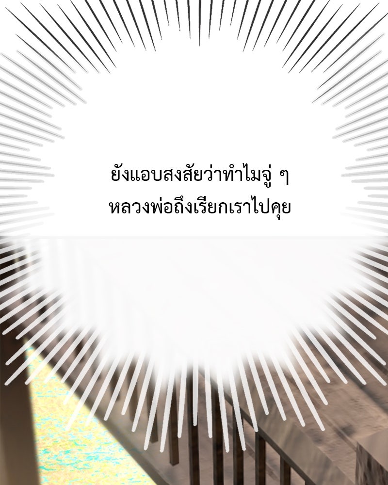 คุณผีได้โปรดไปที่ชอบที่ชอบ - หน้า 16