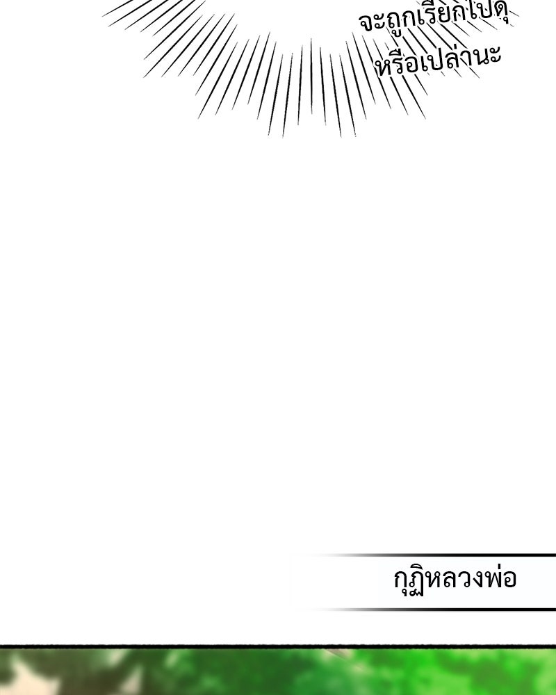 คุณผีได้โปรดไปที่ชอบที่ชอบ - หน้า 22