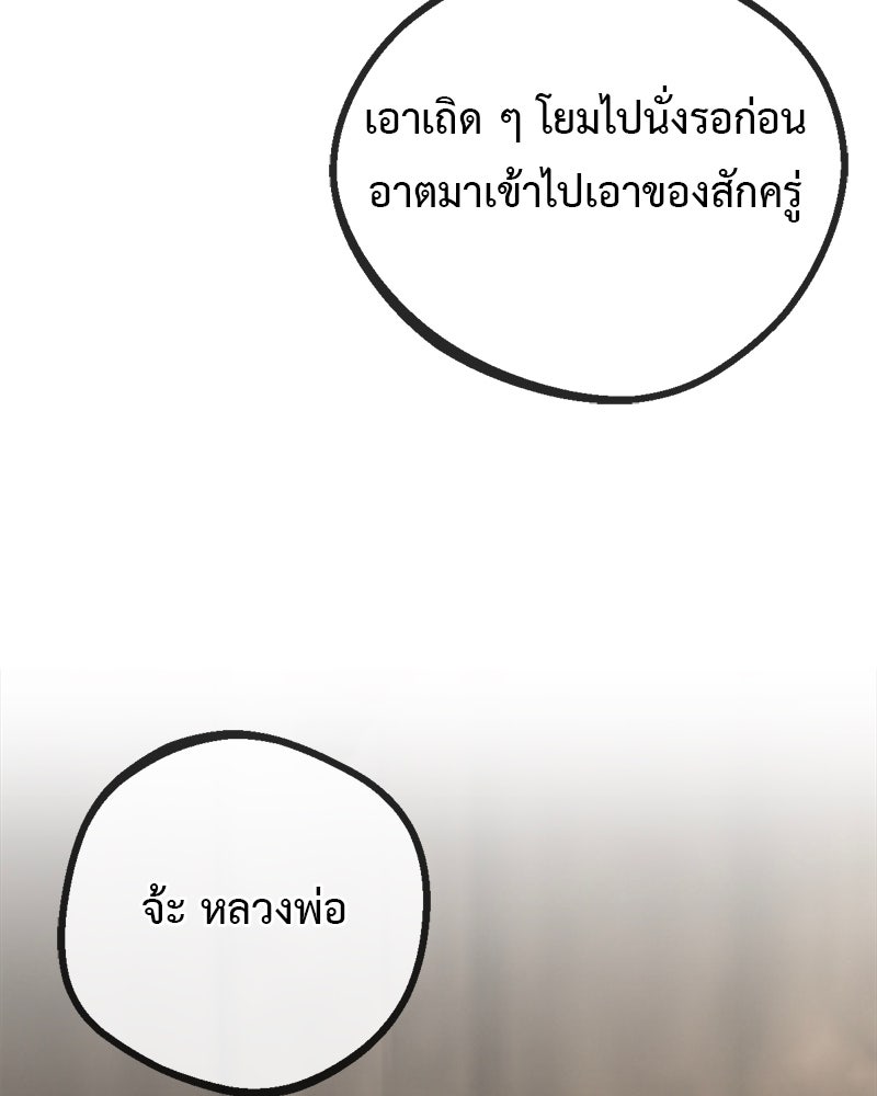 คุณผีได้โปรดไปที่ชอบที่ชอบ - หน้า 28
