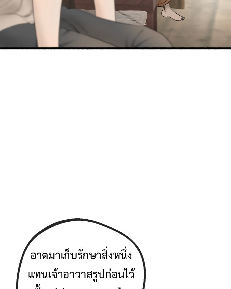 คุณผีได้โปรดไปที่ชอบที่ชอบ - หน้า 33