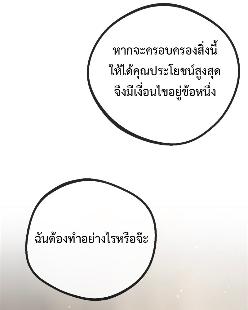 คุณผีได้โปรดไปที่ชอบที่ชอบ - หน้า 37