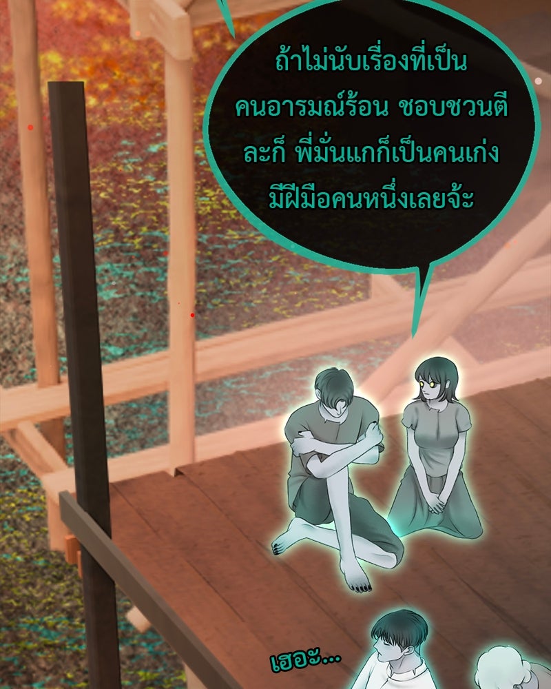 คุณผีได้โปรดไปที่ชอบที่ชอบ - หน้า 44