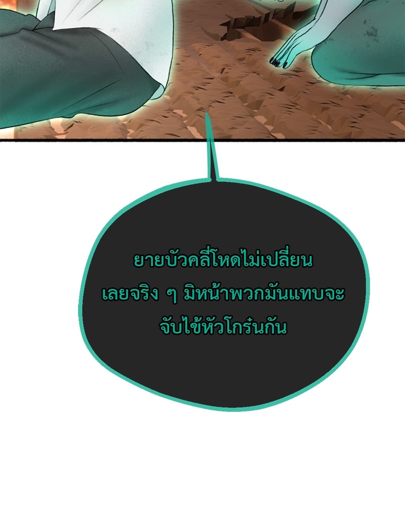คุณผีได้โปรดไปที่ชอบที่ชอบ - หน้า 48