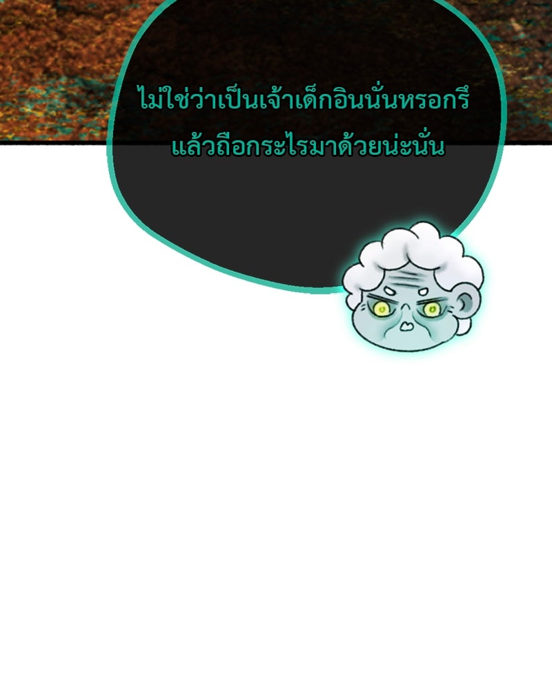 คุณผีได้โปรดไปที่ชอบที่ชอบ - หน้า 53