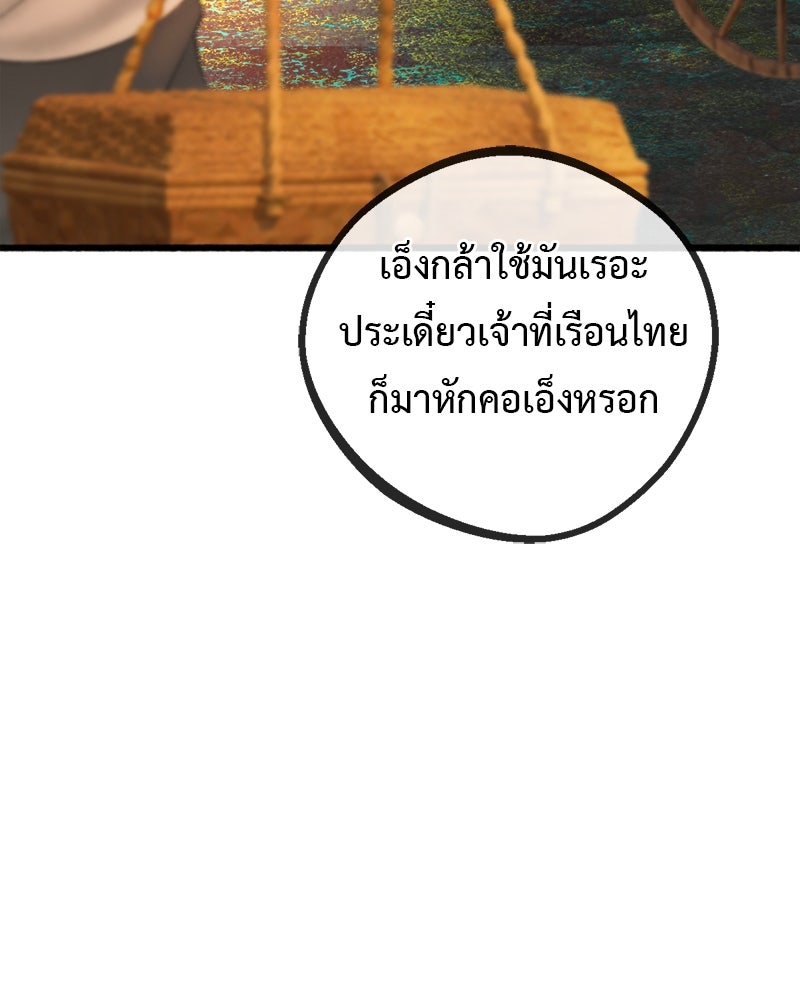 คุณผีได้โปรดไปที่ชอบที่ชอบ - หน้า 58