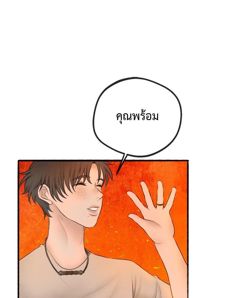 คุณผีได้โปรดไปที่ชอบที่ชอบ - หน้า 59