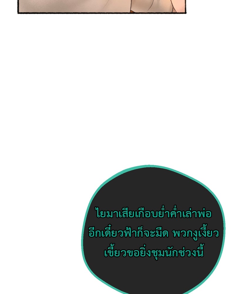 คุณผีได้โปรดไปที่ชอบที่ชอบ - หน้า 60