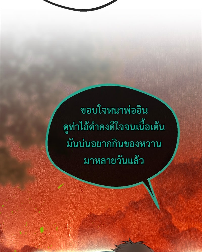 คุณผีได้โปรดไปที่ชอบที่ชอบ - หน้า 63