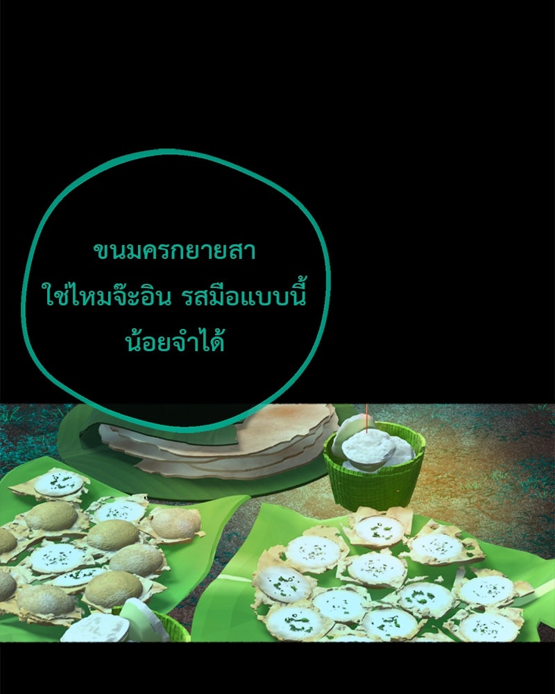 คุณผีได้โปรดไปที่ชอบที่ชอบ - หน้า 69