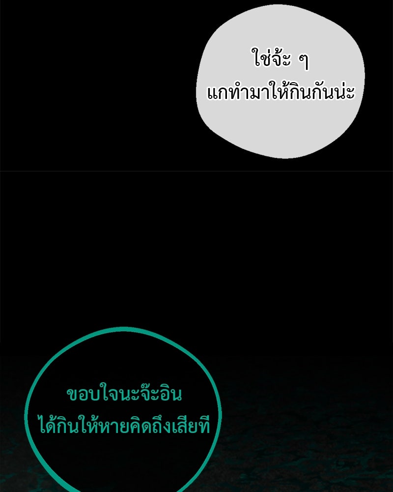 คุณผีได้โปรดไปที่ชอบที่ชอบ - หน้า 70