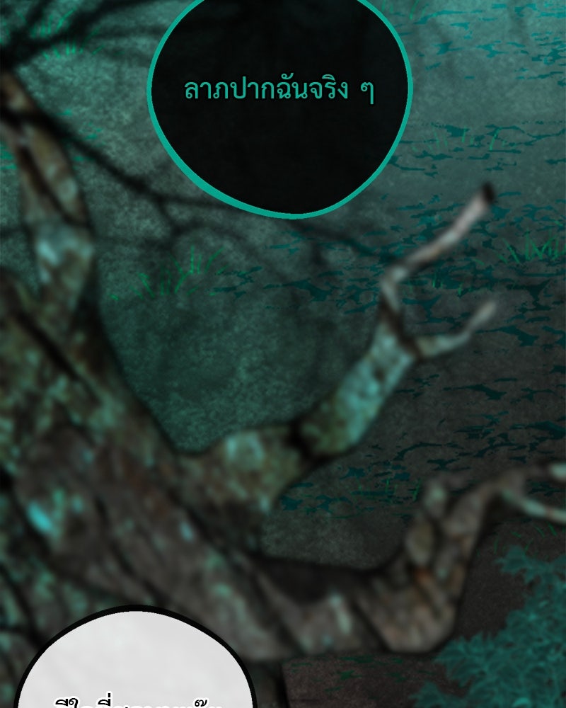 คุณผีได้โปรดไปที่ชอบที่ชอบ - หน้า 73