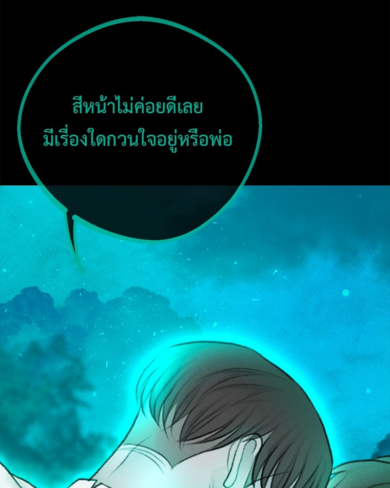 คุณผีได้โปรดไปที่ชอบที่ชอบ - หน้า 77