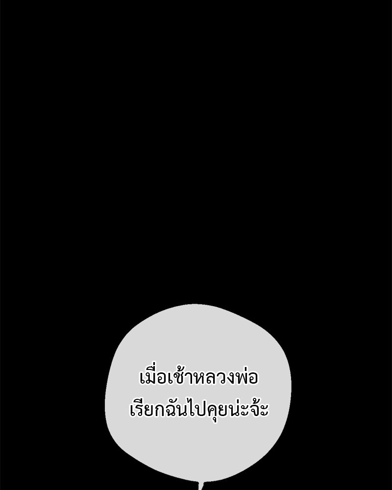 คุณผีได้โปรดไปที่ชอบที่ชอบ - หน้า 84