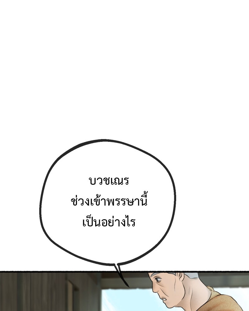 คุณผีได้โปรดไปที่ชอบที่ชอบ - หน้า 90