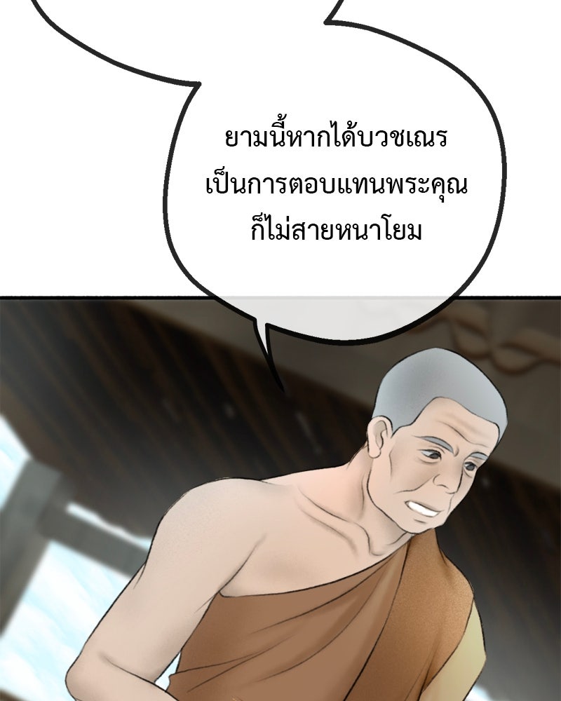 คุณผีได้โปรดไปที่ชอบที่ชอบ - หน้า 92