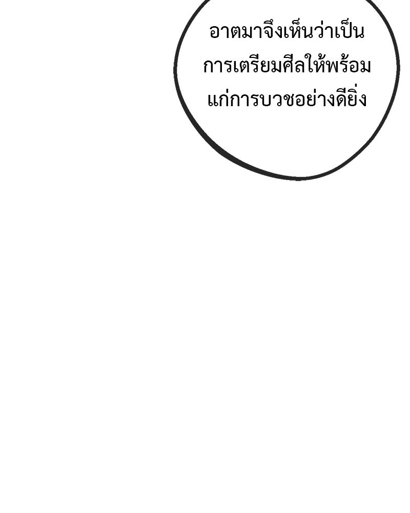 คุณผีได้โปรดไปที่ชอบที่ชอบ - หน้า 98
