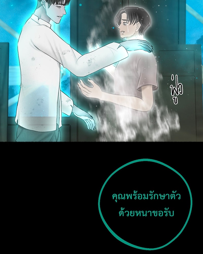 คุณผีได้โปรดไปที่ชอบที่ชอบ - หน้า 124