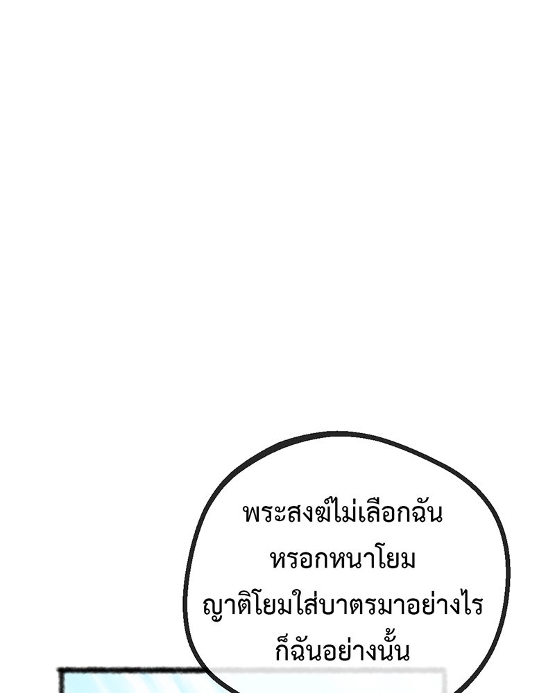 คุณผีได้โปรดไปที่ชอบที่ชอบ - หน้า 22
