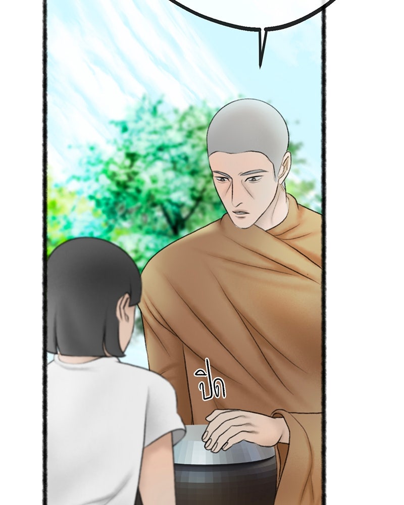 คุณผีได้โปรดไปที่ชอบที่ชอบ - หน้า 23