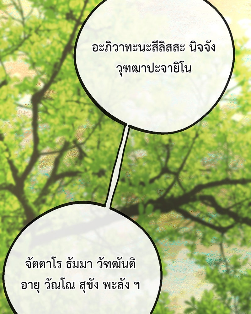 คุณผีได้โปรดไปที่ชอบที่ชอบ - หน้า 28