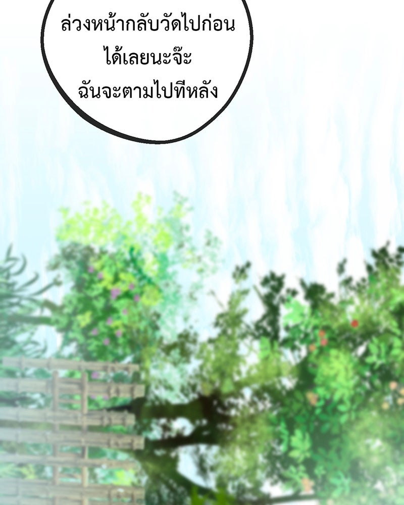 คุณผีได้โปรดไปที่ชอบที่ชอบ - หน้า 35
