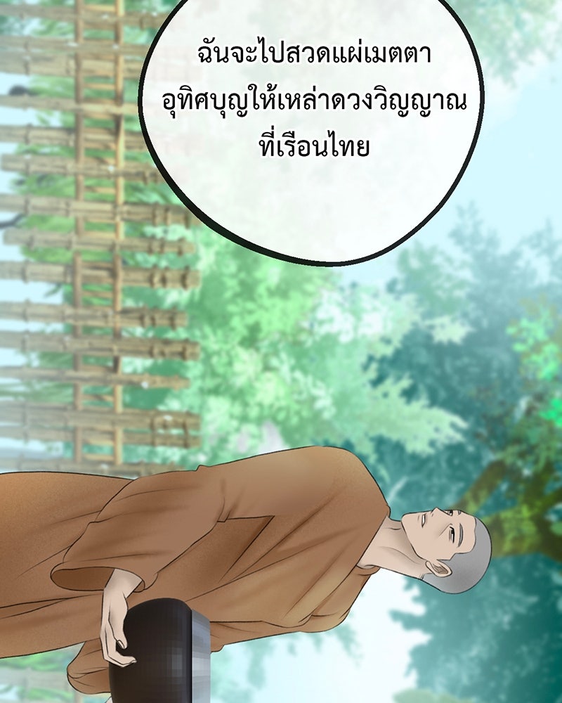 คุณผีได้โปรดไปที่ชอบที่ชอบ - หน้า 37