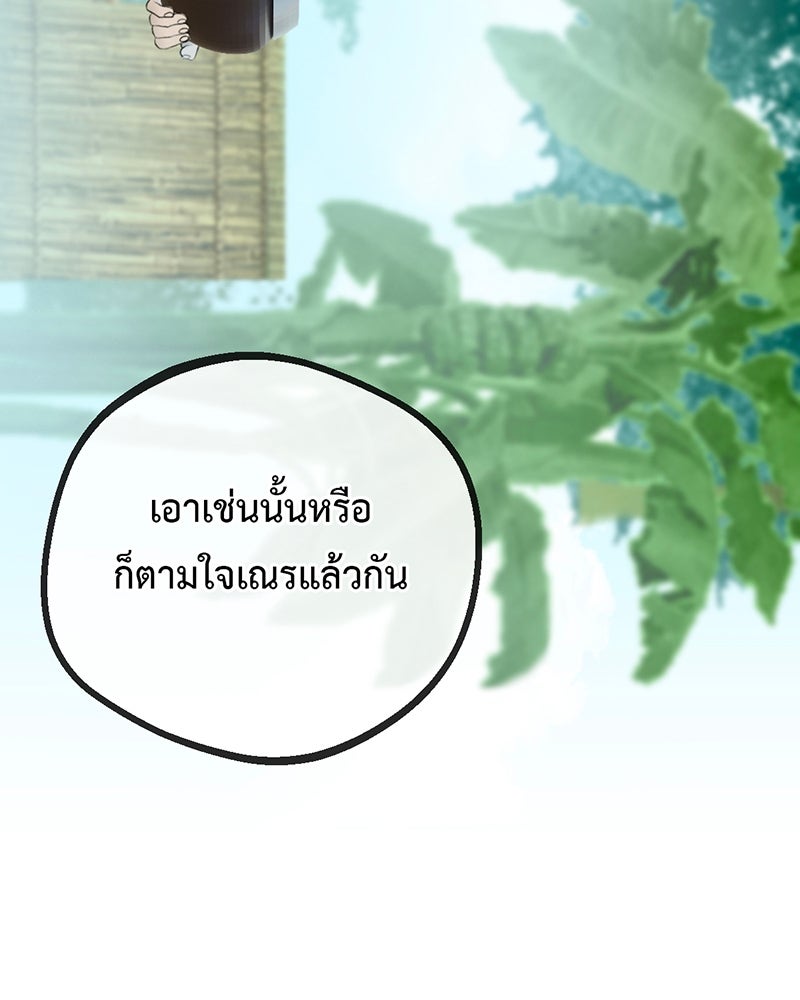 คุณผีได้โปรดไปที่ชอบที่ชอบ - หน้า 38