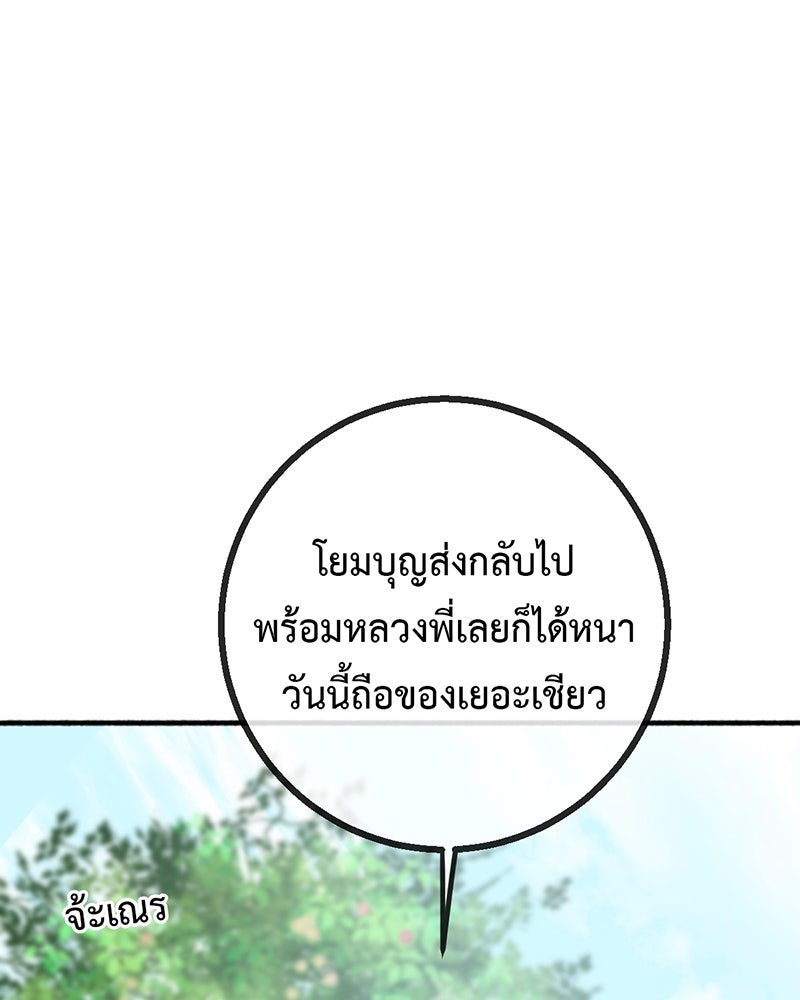 คุณผีได้โปรดไปที่ชอบที่ชอบ - หน้า 39