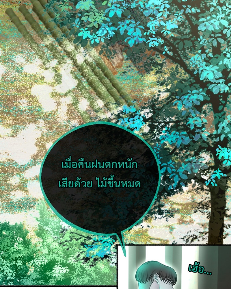 คุณผีได้โปรดไปที่ชอบที่ชอบ - หน้า 48