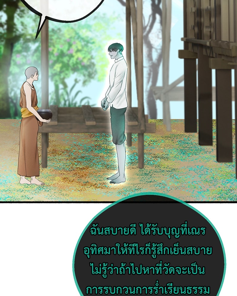 คุณผีได้โปรดไปที่ชอบที่ชอบ - หน้า 52