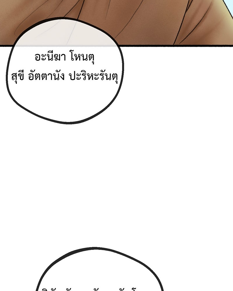 คุณผีได้โปรดไปที่ชอบที่ชอบ - หน้า 64